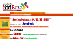 Desktop Screenshot of gameclubretro.com