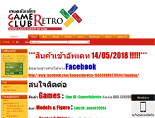 Tablet Screenshot of gameclubretro.com